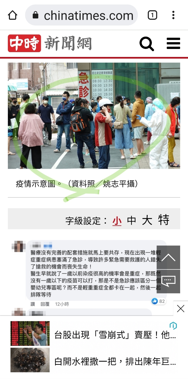 與病毒共存後 有可能不染疫嗎