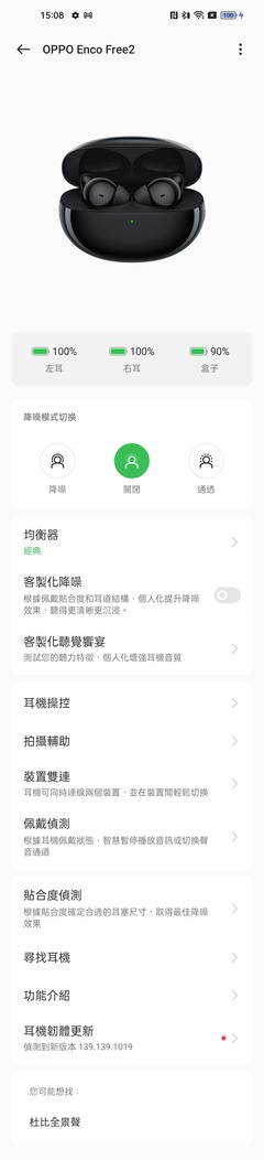 OPPO Enco Free2|表現均衡、兼具抗噪的性價之選