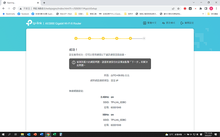 「開箱實測」TP-Link Archer AX53 AX3000 雙頻 Gigabit Wi-Fi 6無線路由器開箱