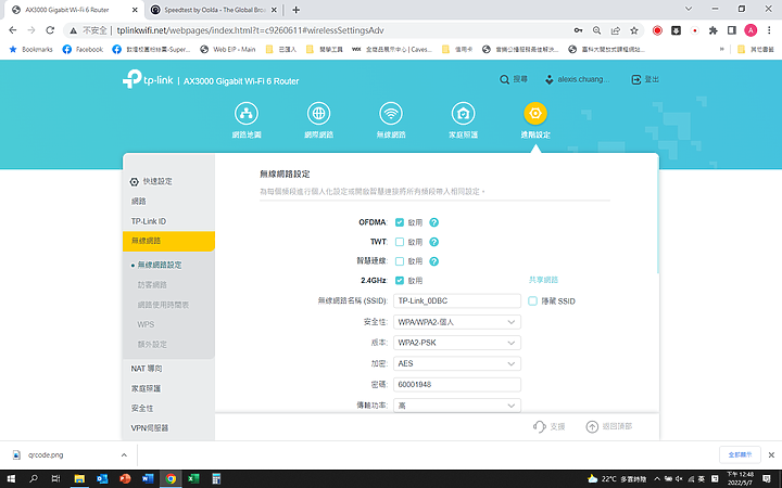 「開箱實測」TP-Link Archer AX53 AX3000 雙頻 Gigabit Wi-Fi 6無線路由器開箱