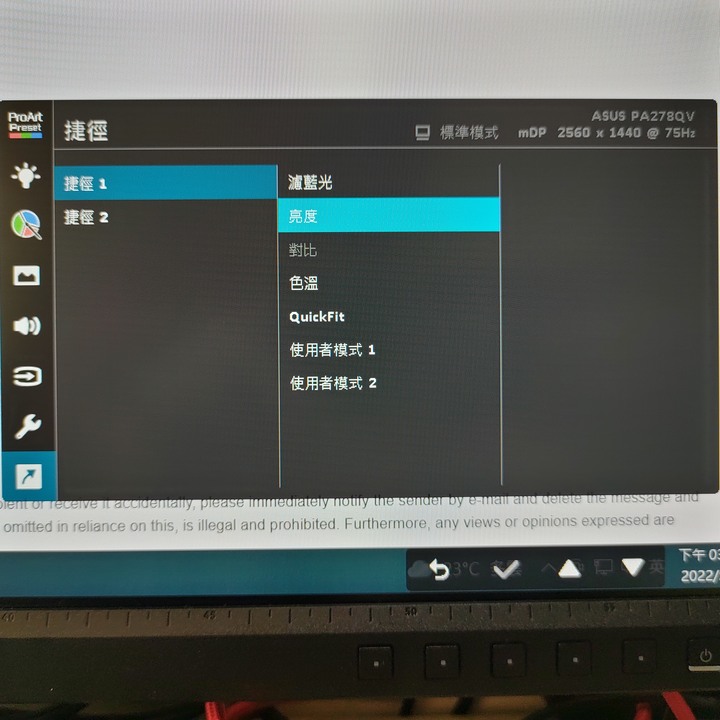 ASUS PA278QV 雙螢幕待機背光一直亮著