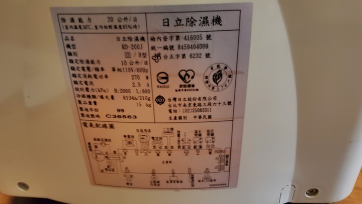 日立除濕機內塑膠掉落，如何裝回去？