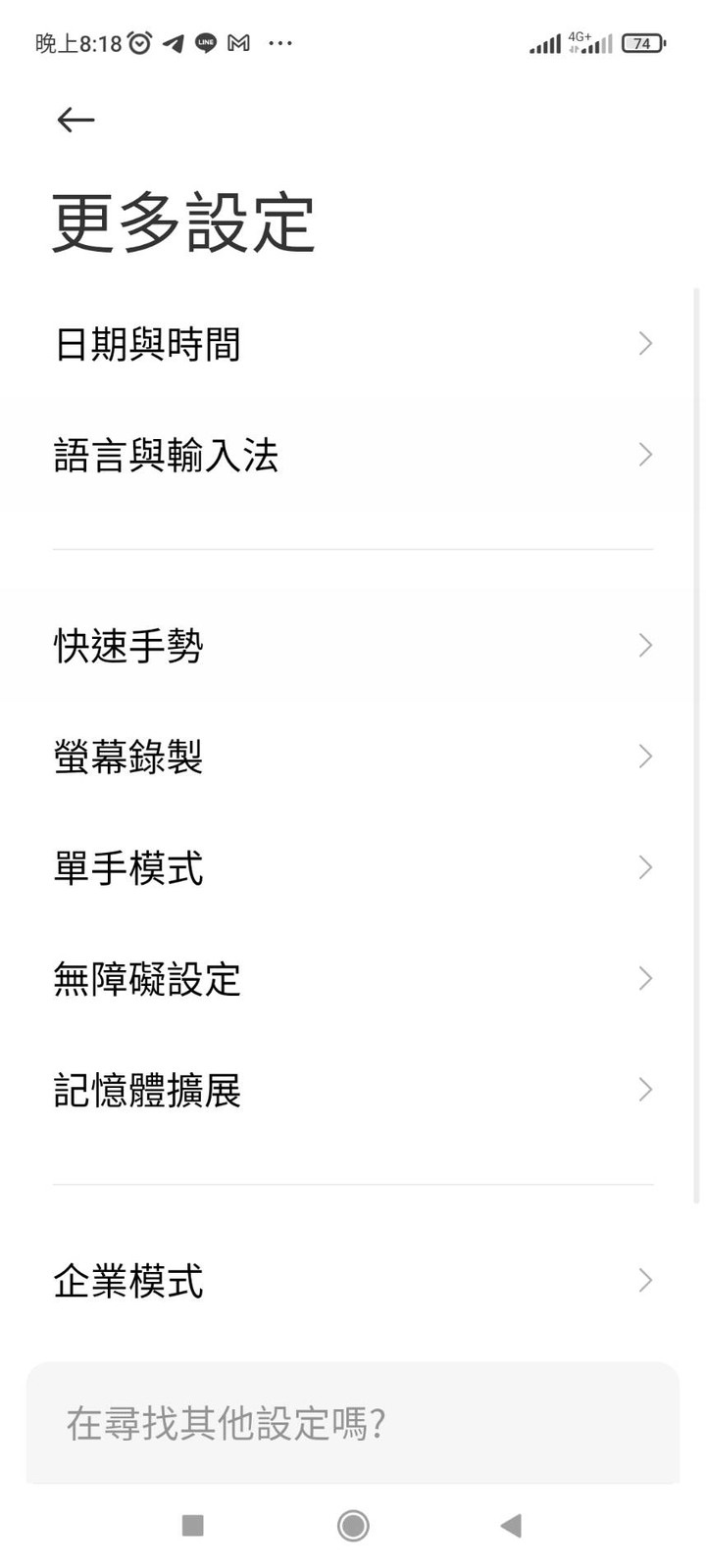 紅米10 輔助控制(懸浮球) 功能找不到
