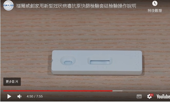 柯P 用那家快篩?