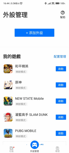 [ 開箱 - 吸得住 ] 飛智 FLYDIGI 散熱器 B5X 磁吸版 [ 信星科技 ]