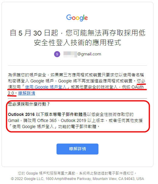 5 30 Gmail封鎖低安全性 哪種mail軟體可替代outlook Mobile01
