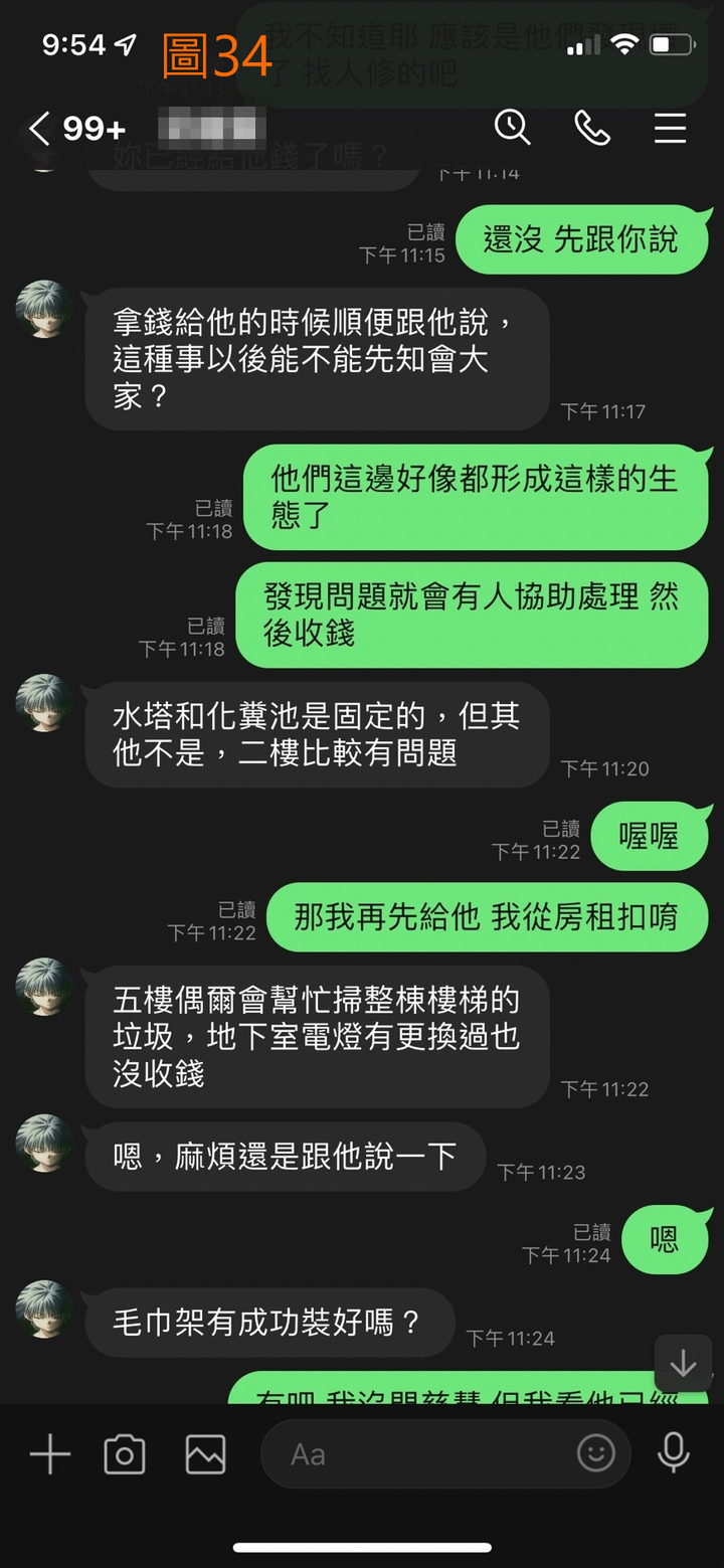 小東路299巷(租屋經驗分享)