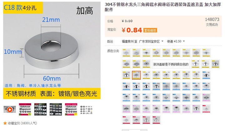 冷熱混水龍頭水垢清潔