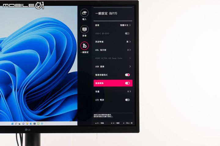 LG UltraFine Display OLED Pro 32EP950-B 顯示器開箱試用 以完整細膩色彩顯示滿足專業編輯需求