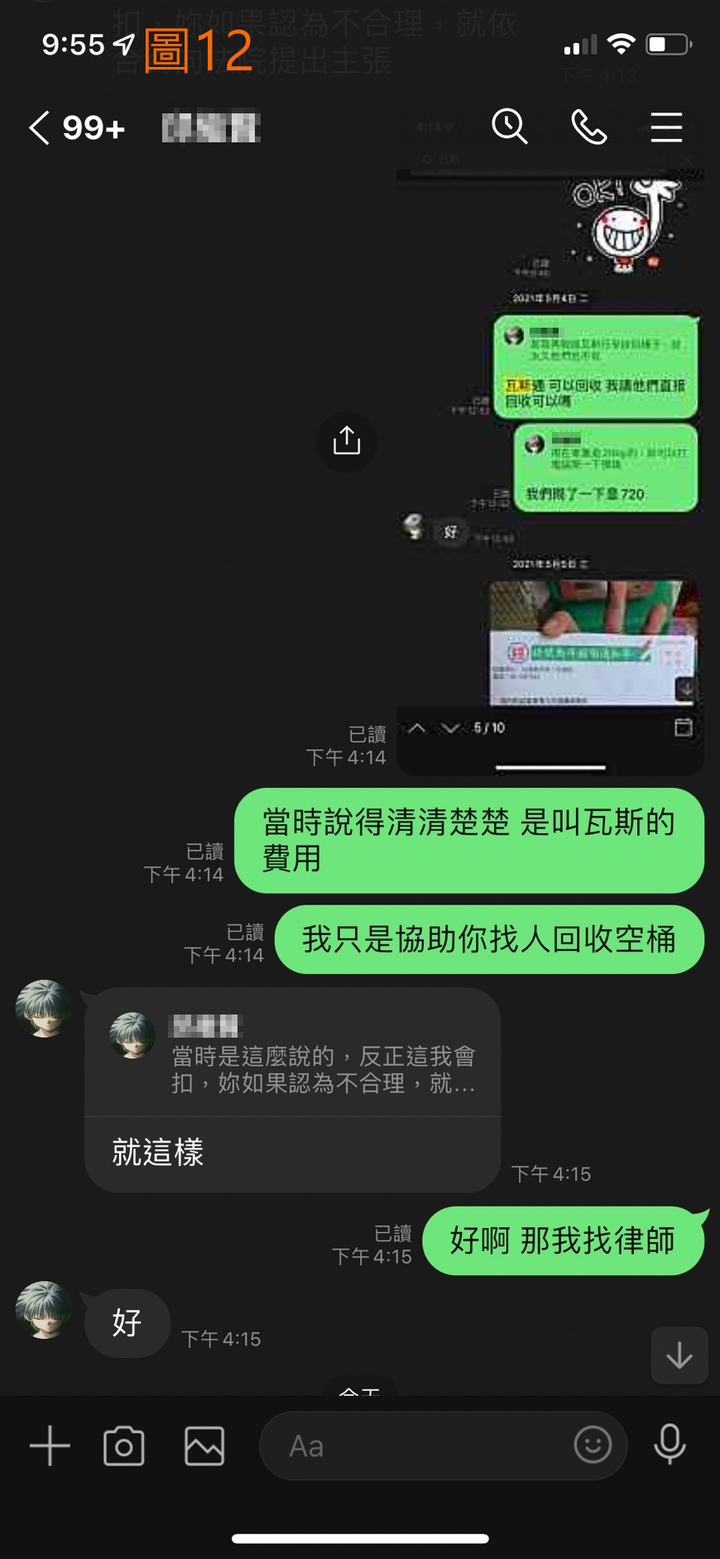 小東路299巷(租屋經驗分享)