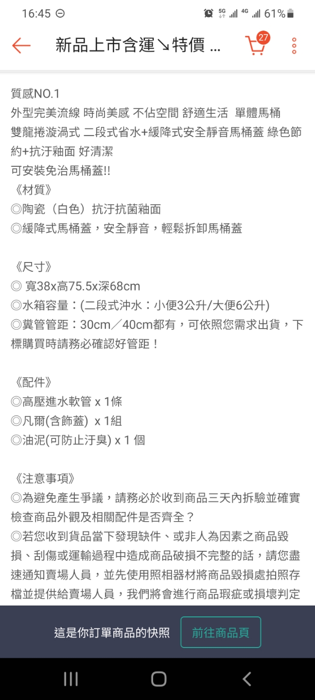 蝦皮看到的馬桶漂亮又便宜，有人用過嗎？