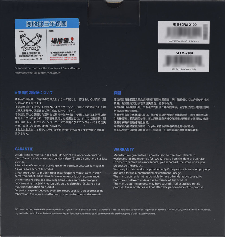 Scythe鎌刀SCFM-2100風魔弐疾風版散熱器簡介及測試
