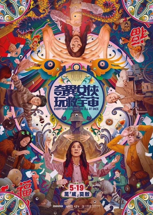 《奇異女俠玩救宇宙》 很神 也很cult