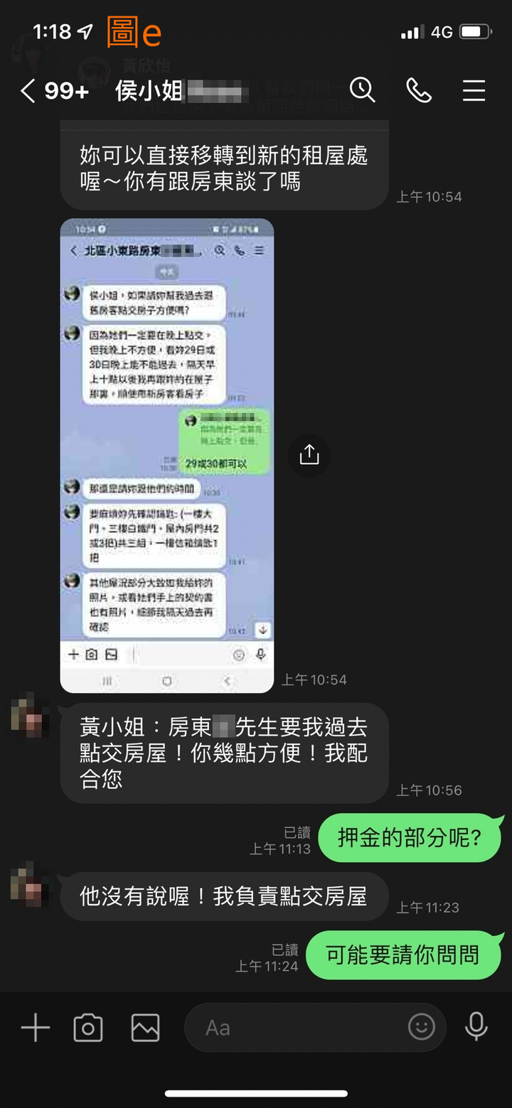 小東路299巷(租屋經驗分享)