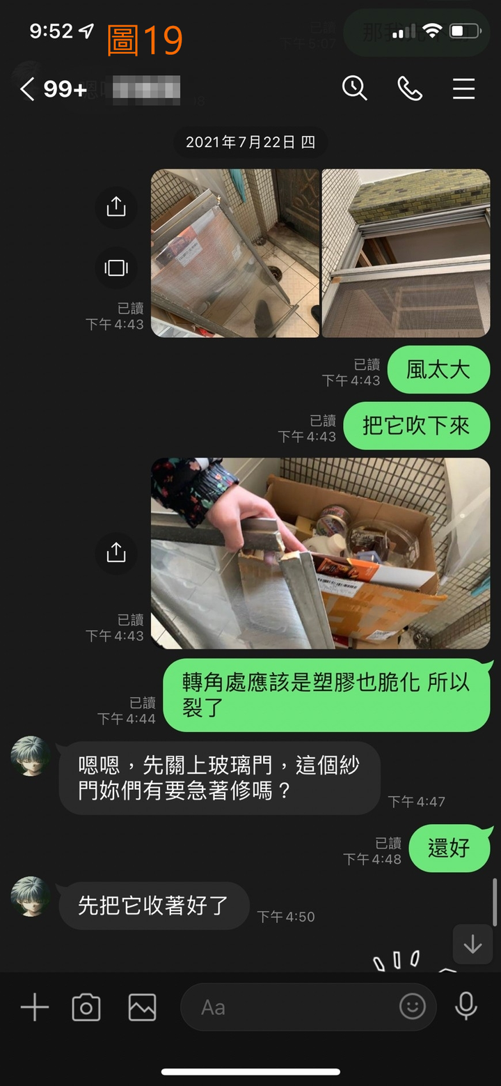 小東路299巷(租屋經驗分享)