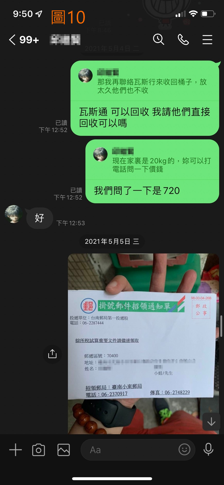 小東路299巷(租屋經驗分享)