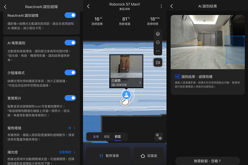Roborock 石頭科技 S7 Max Ultra 掃拖機器人 ｜掃拖與集塵清潔的次世代整合！
