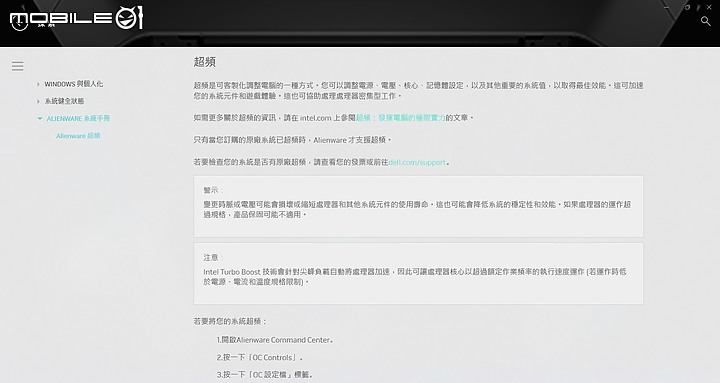 Alienware m15 R7 測試報告｜外星人信仰加持的 3A 遊戲利器！