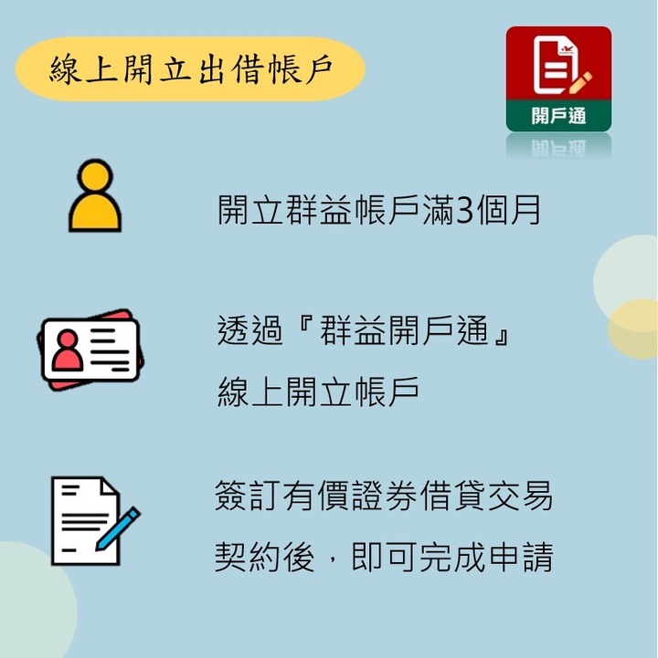 當股東也能當房東 股息租金一起賺 💪
