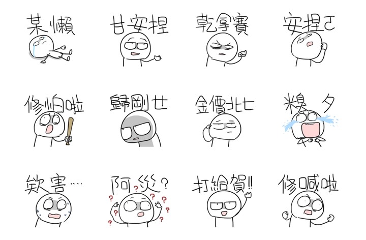 貼圖好像用可愛動物的最安全...?