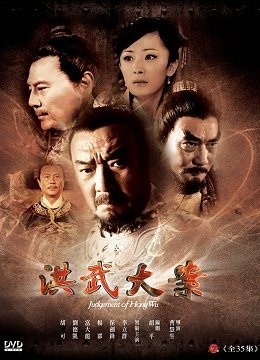 看[朱元璋]連續劇的啟發?