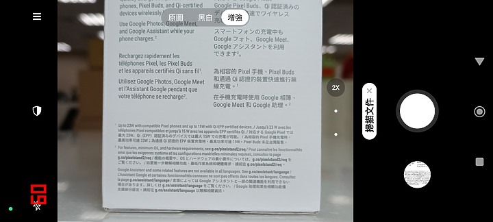 紅米Note 11 Pro+ 5G小試用 系列作裡最高規 比平均再加分一些