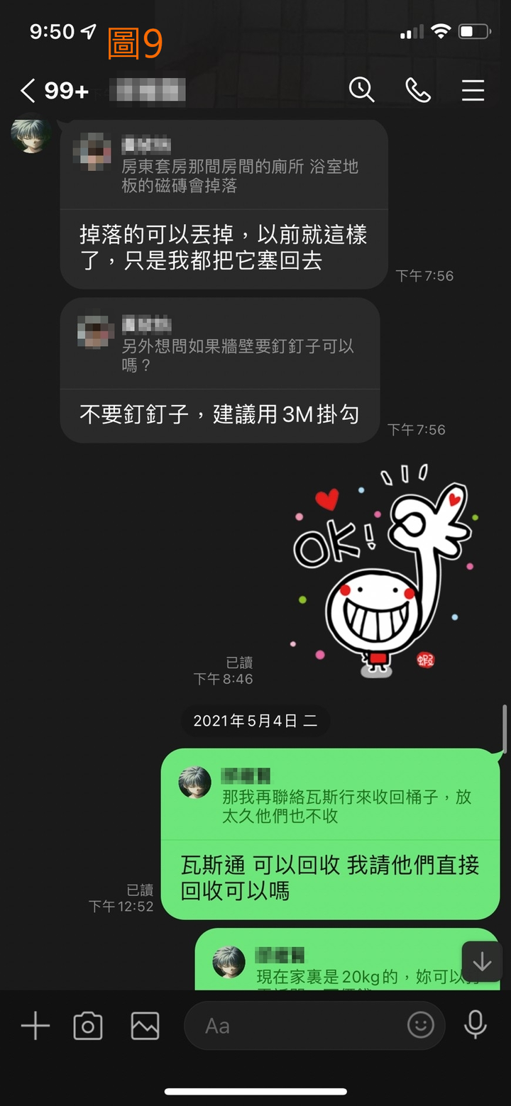 小東路299巷(租屋經驗分享)