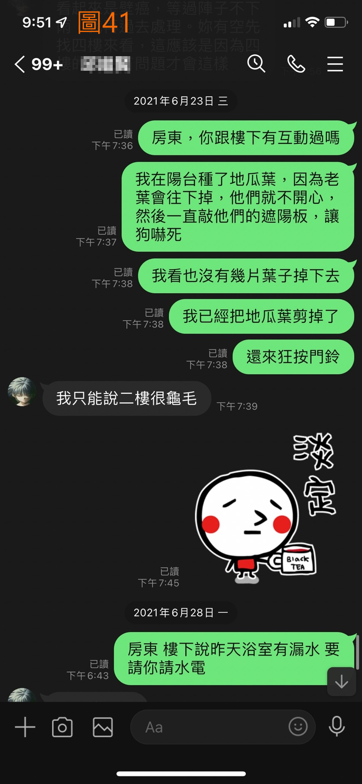 小東路299巷(租屋經驗分享)