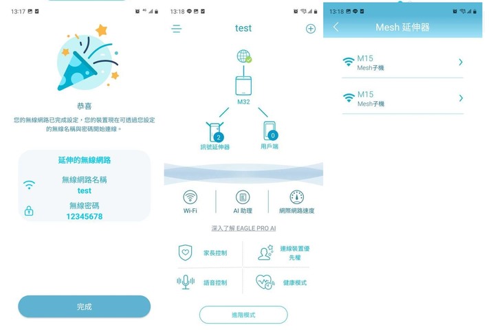 三房兩廳訊號全覆蓋~ 用D-Link M32+M15智慧路由器架設MESH家庭網路