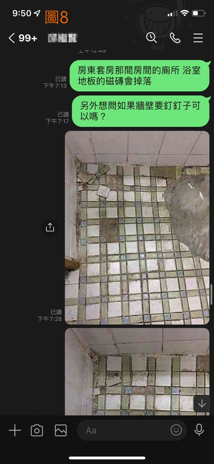 小東路299巷(租屋經驗分享)