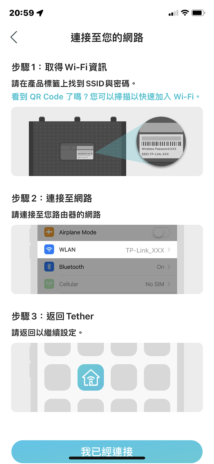 「開箱實測」TP-Link Archer AX53 AX3000 雙頻 Gigabit Wi-Fi 6無線路由器開箱