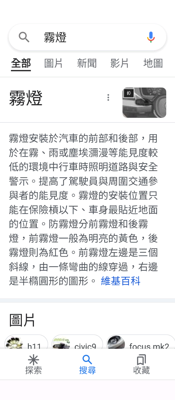(1)霧燈使用時機(2)同車道/機車與機車之間超車應從左側(3)後照鏡