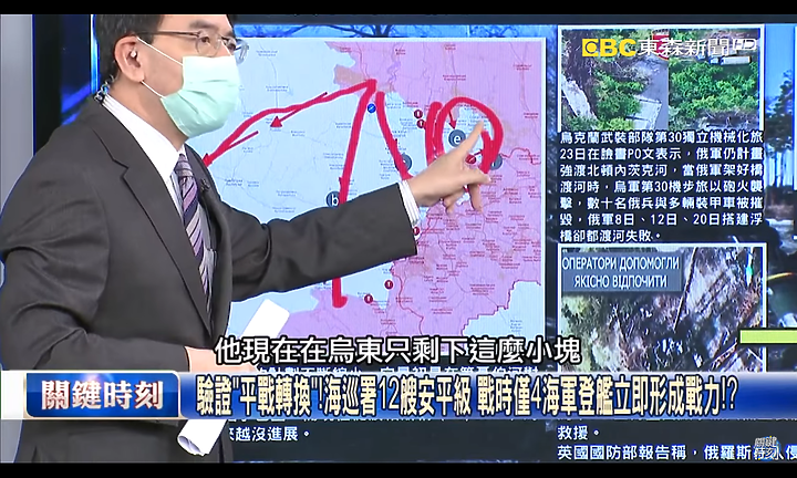 電視說俄羅斯納粹目標愈縮愈小......共產中國嚇得冷汗直流？
