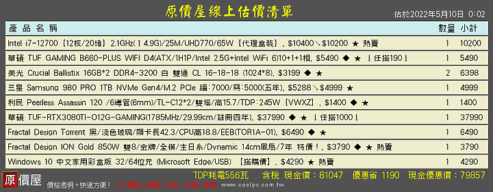 [請益]80K左右遊戲機