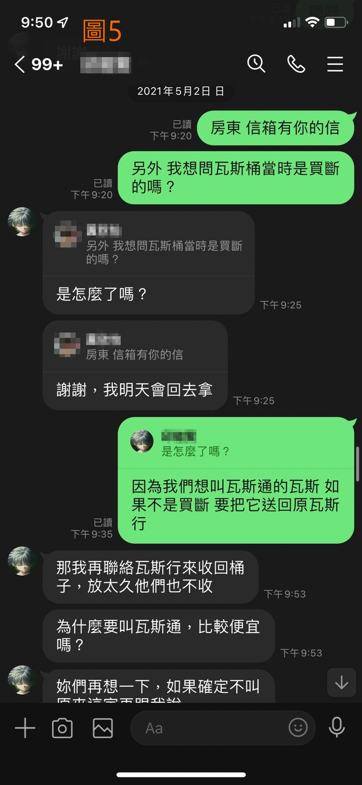 小東路299巷(租屋經驗分享)