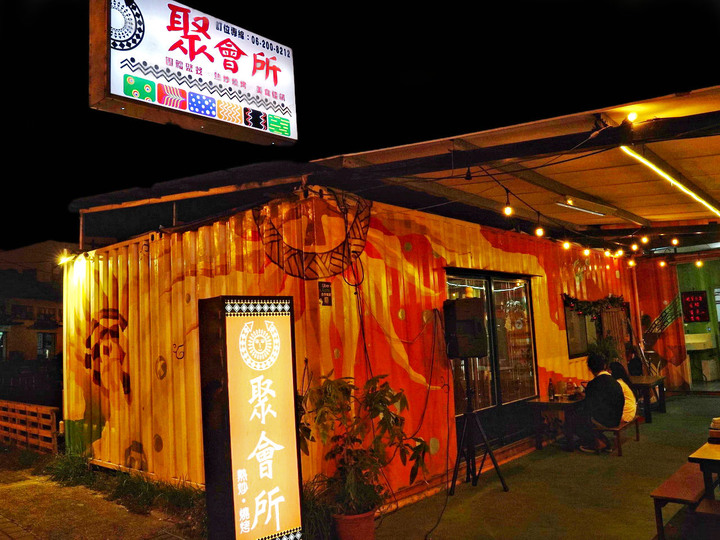 [台南][北區] 聚會所熱炒燒烤｜再訪原住民美食餐廳｜食記