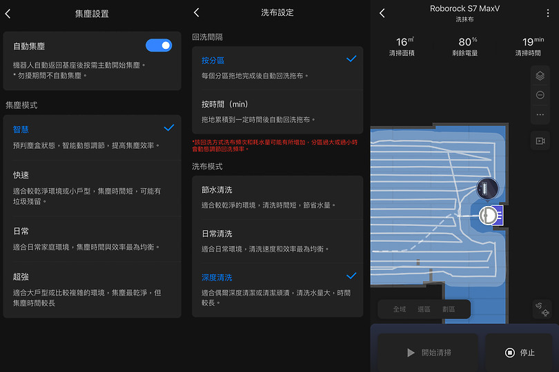Roborock 石頭科技 S7 Max Ultra 掃拖機器人 ｜掃拖與集塵清潔的次世代整合！