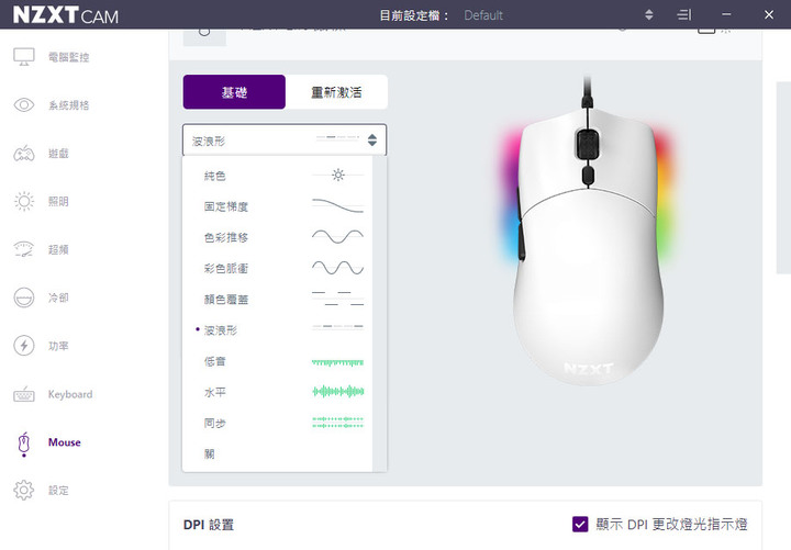 NZXT LIFT輕便型雙手通用滑鼠開箱