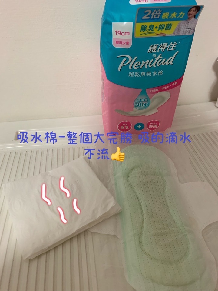原來漏尿還是要使用專業吸水棉比較舒服! 吸水棉&護墊比一比
