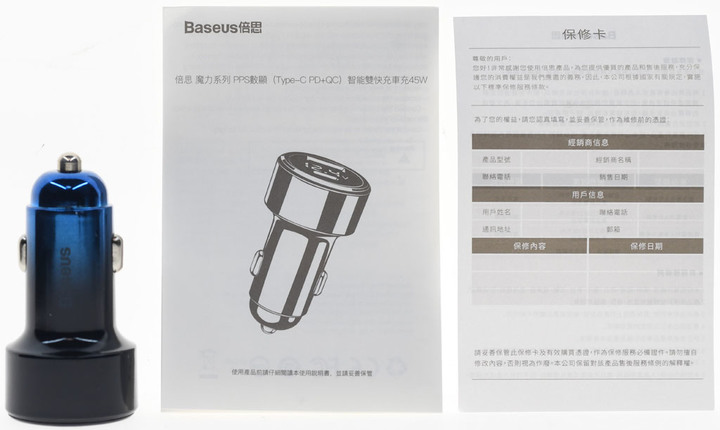 Baseus倍思45W大功率數顯智能車充BS-C20CTW簡介測試