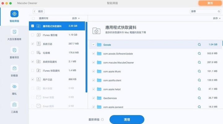 macOS 上的啟動盤已滿？