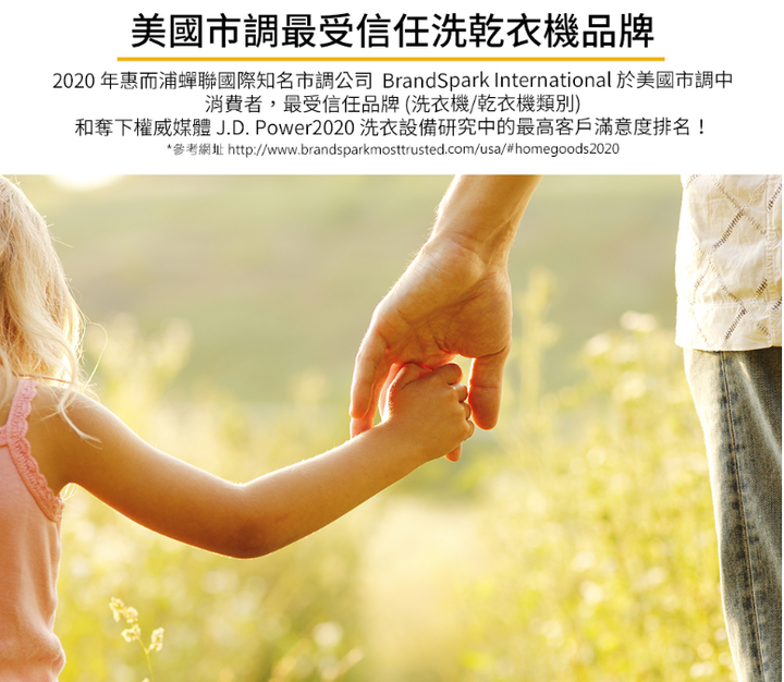 【限量招募+回文】台灣惠而浦 W Collection 蒸氣洗滾筒洗脫烘,Mobile01獨家體驗活動! 很~惠~唷~