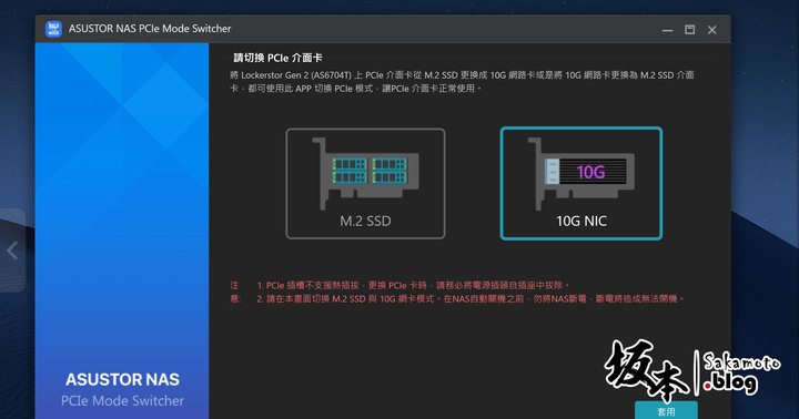ASUSTOR AS6704T開箱評測：強還要更強，又快又穩的創作者NAS！