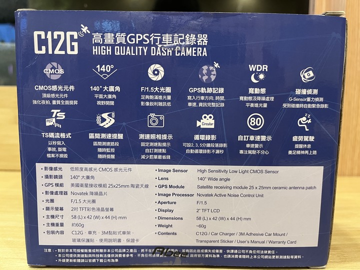 【小巧實用,快譯通C12G 高畫質 GPS測速行車記錄器 簡單開箱】