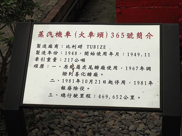 善化糖廠|深緣及水善糖文化園區 — 全臺唯二生產中糖廠增設的熱門拍照景點