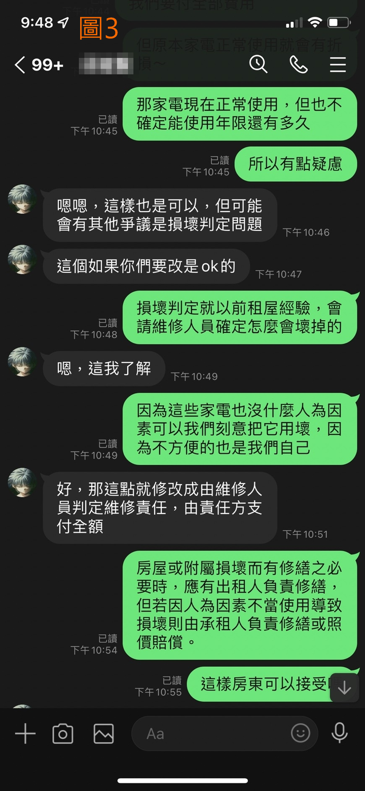 小東路299巷(租屋經驗分享)