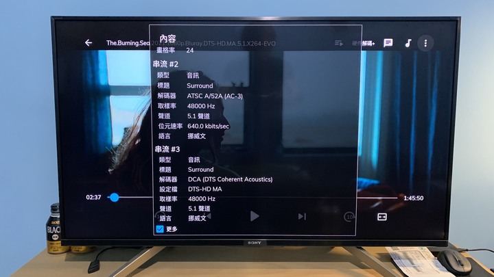 [請教] MX Player 如何輸出 DTS 音效 ?