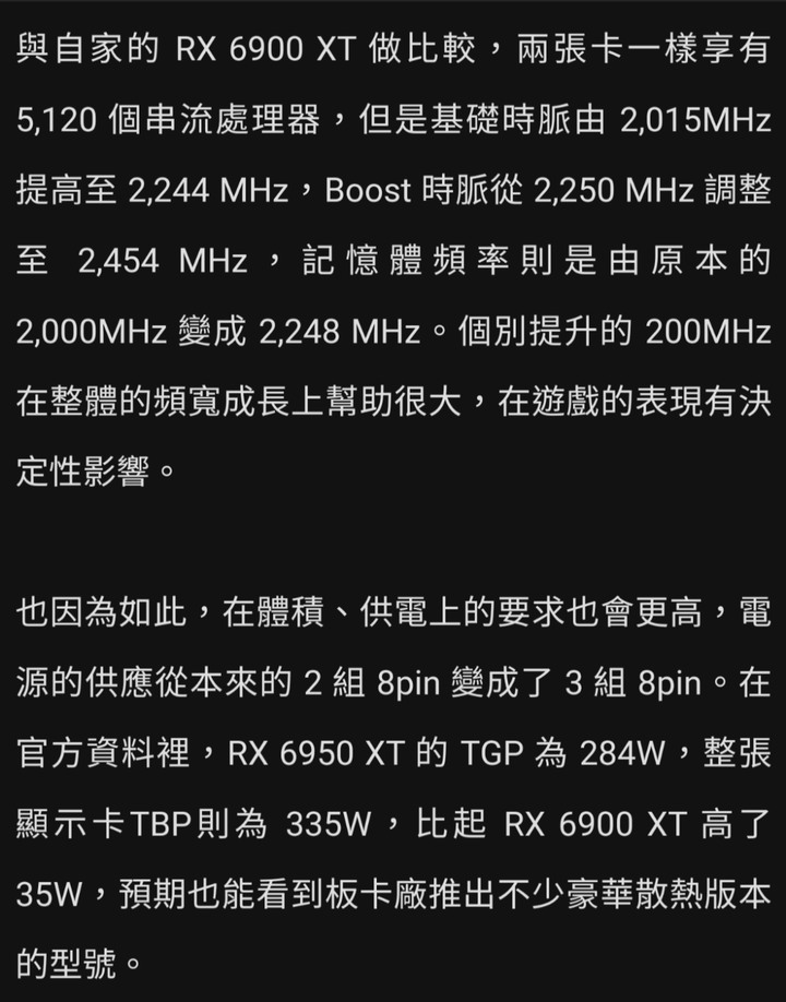 A+A 遊戲效能之冠－AMD Radeon RX 6950 XT + Ryzen 7 5800X3D，巔峰 4K 遊戲效能
