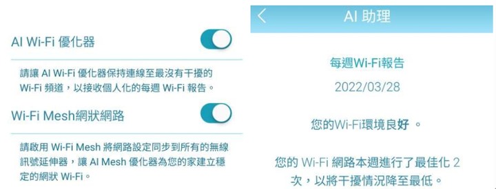 三房兩廳訊號全覆蓋~ 用D-Link M32+M15智慧路由器架設MESH家庭網路