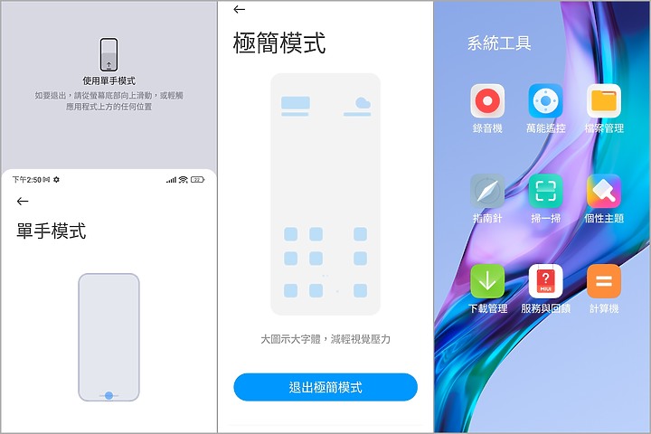 紅米Note 11 Pro+ 5G小試用 系列作裡最高規 比平均再加分一些